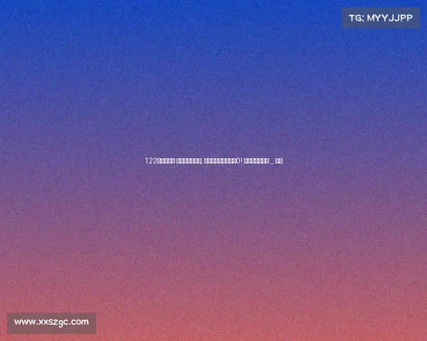 122亿去哪了？ 康得新说存银行, 北京银行却说余额为0! 深交所连续追问 _ 早报